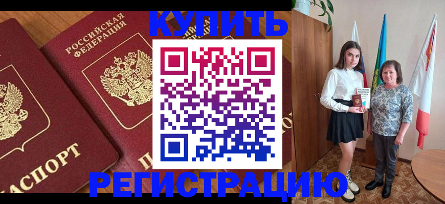 пропишу в квартире в Касли