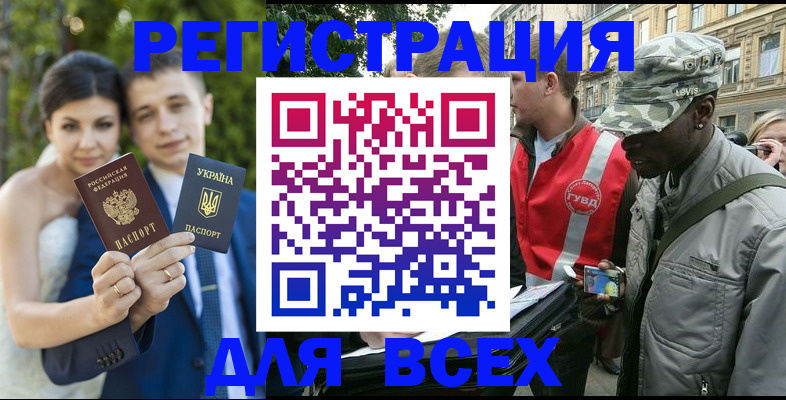 прописка ребенка в Касли