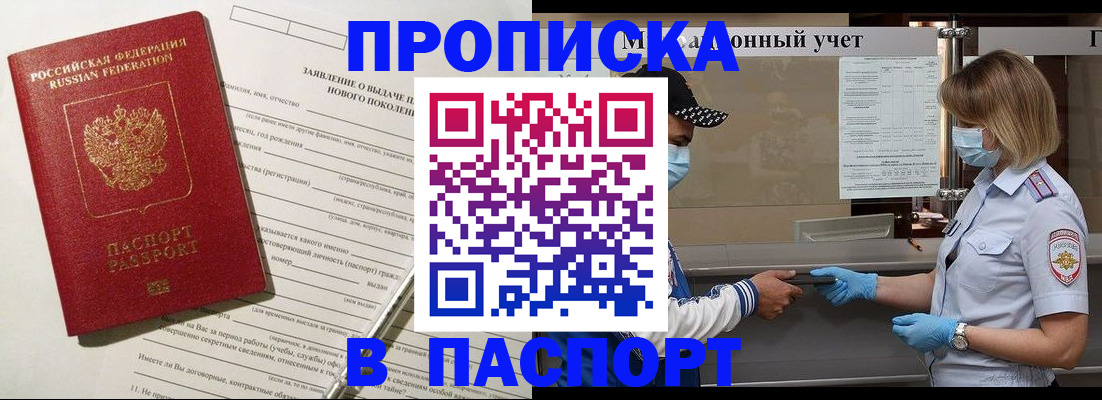 временная регистрация законно в Касли